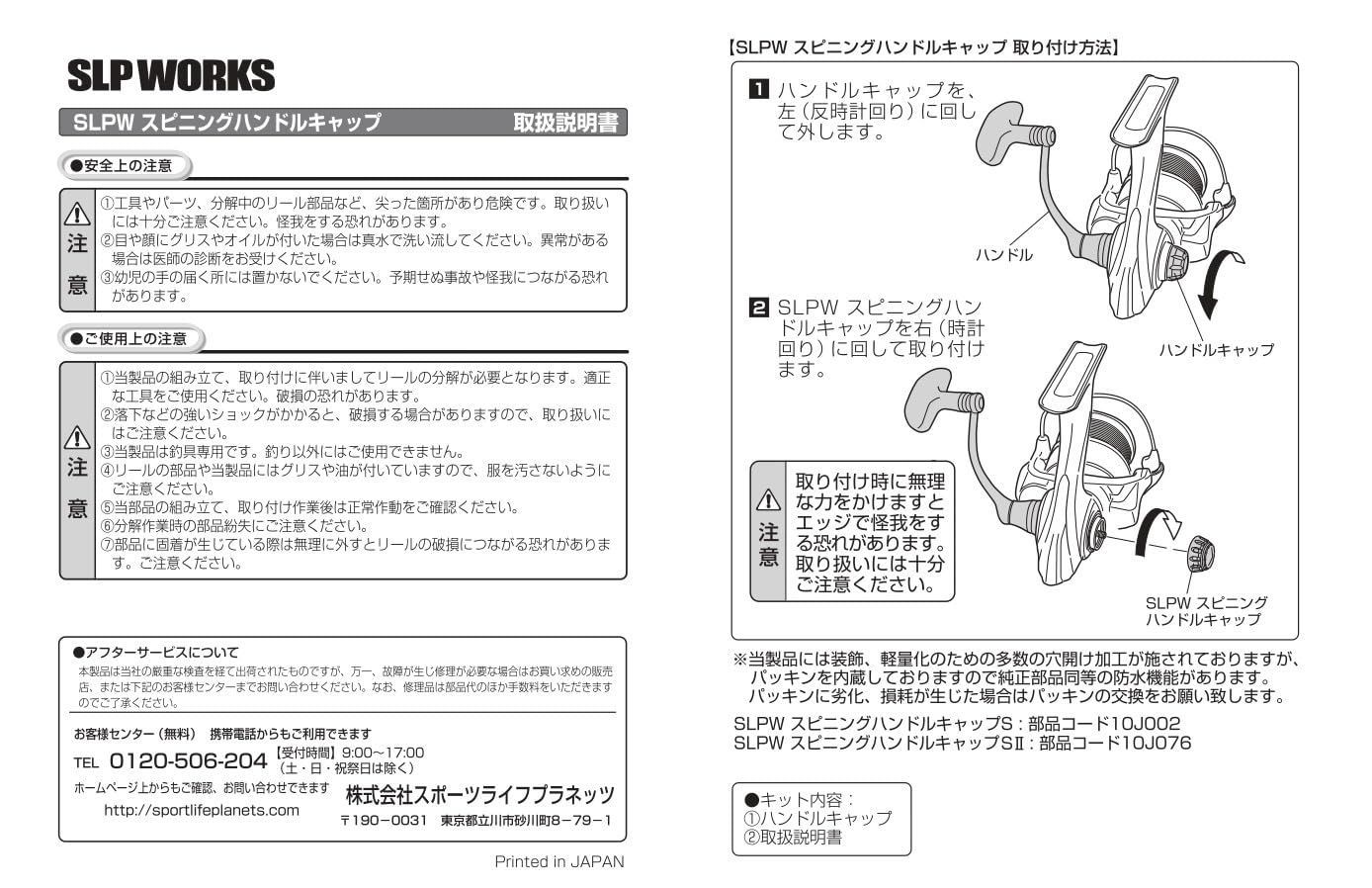 在庫セール】ダイワslpワークス(Daiwa Slp Works) SLPW スピニング