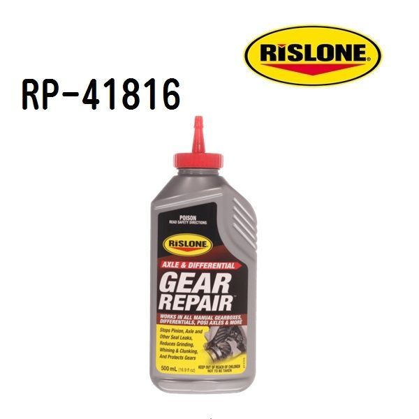 RISLONE(リスローン) ケミカル ギアリペア RP-41816
