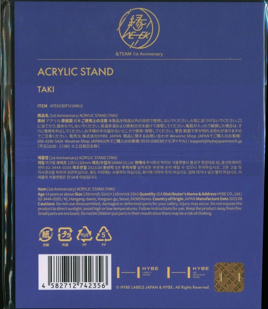 &TEAM 1st Anniversary 縁DAY TAKI ACRYLIC STAND - メルカリ