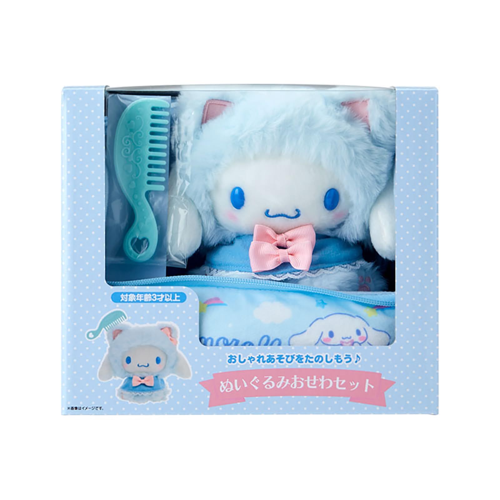 サンリオ SANRIO ぬいぐるみおせわセット こねこ シナモロール 363898 シナモロール 単品 こねこ