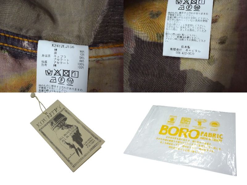 新品未使用 KAPITAL KOUNTRY キャピタル カントリー 2025SS