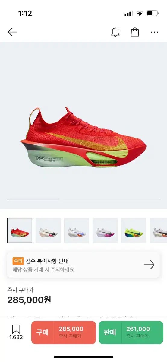 アルファフライ 3 280 サイズ 新品 アルファフライ3 ナイキ」の人気