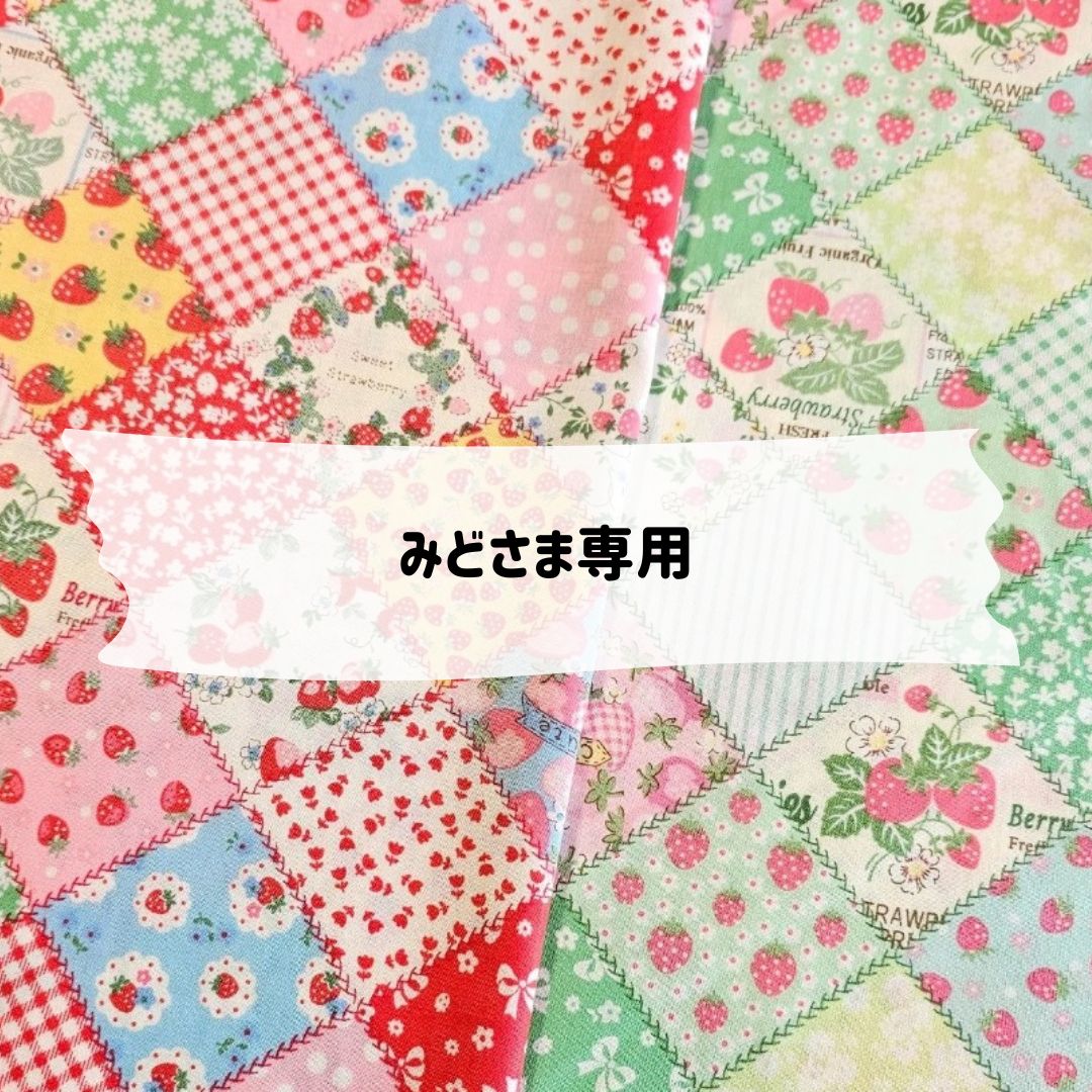 みどさま専用商品 - メルカリ みどさま専用商品 - メルカリ