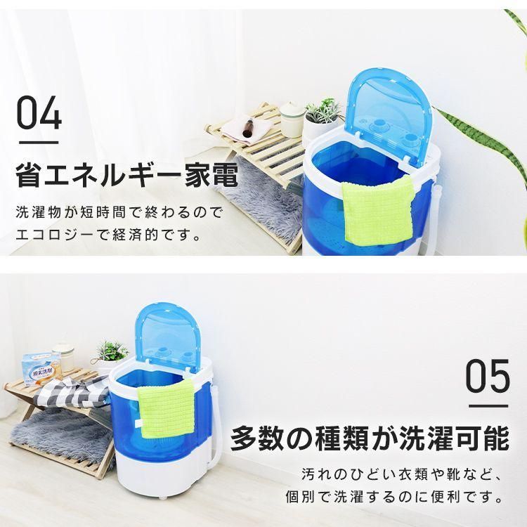 ミニ洗濯機 一人暮らし