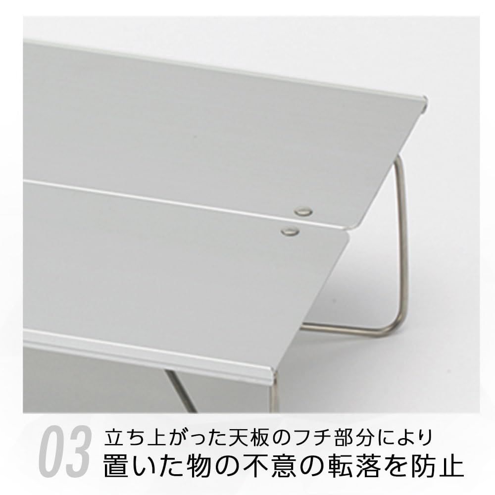 ソロテーブル フィールドホッパー