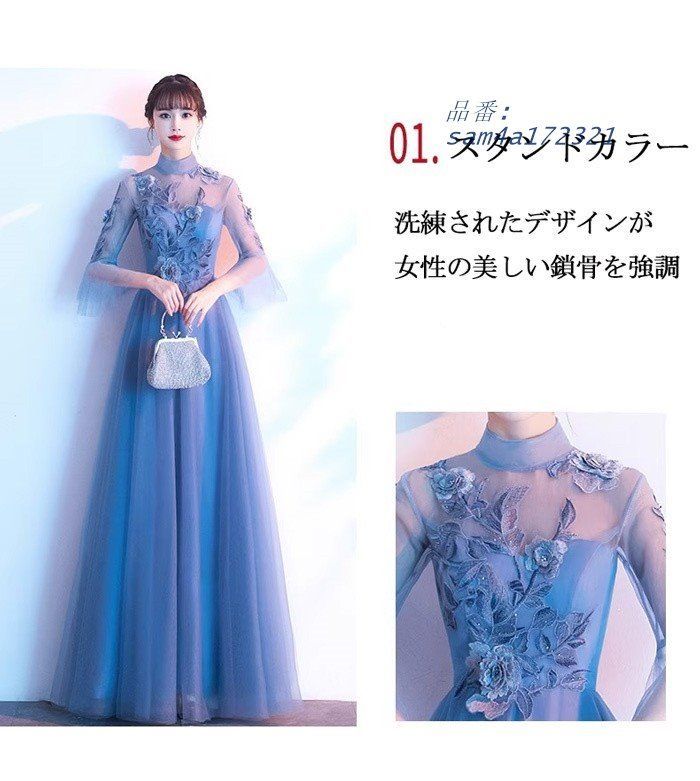 パーティードレス