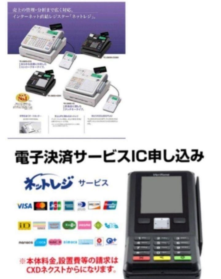 カシオレジスター TK-2800 店名無料 コンパクト上位機種 23232 - メルカリ