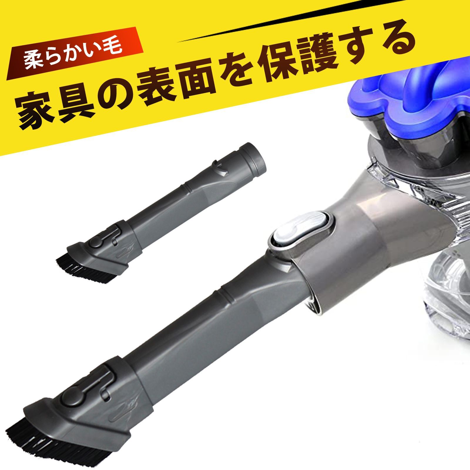 掃除 ブラシ ダイソン 掃除機交換部品 アタッチメント 掃除機 ノズル