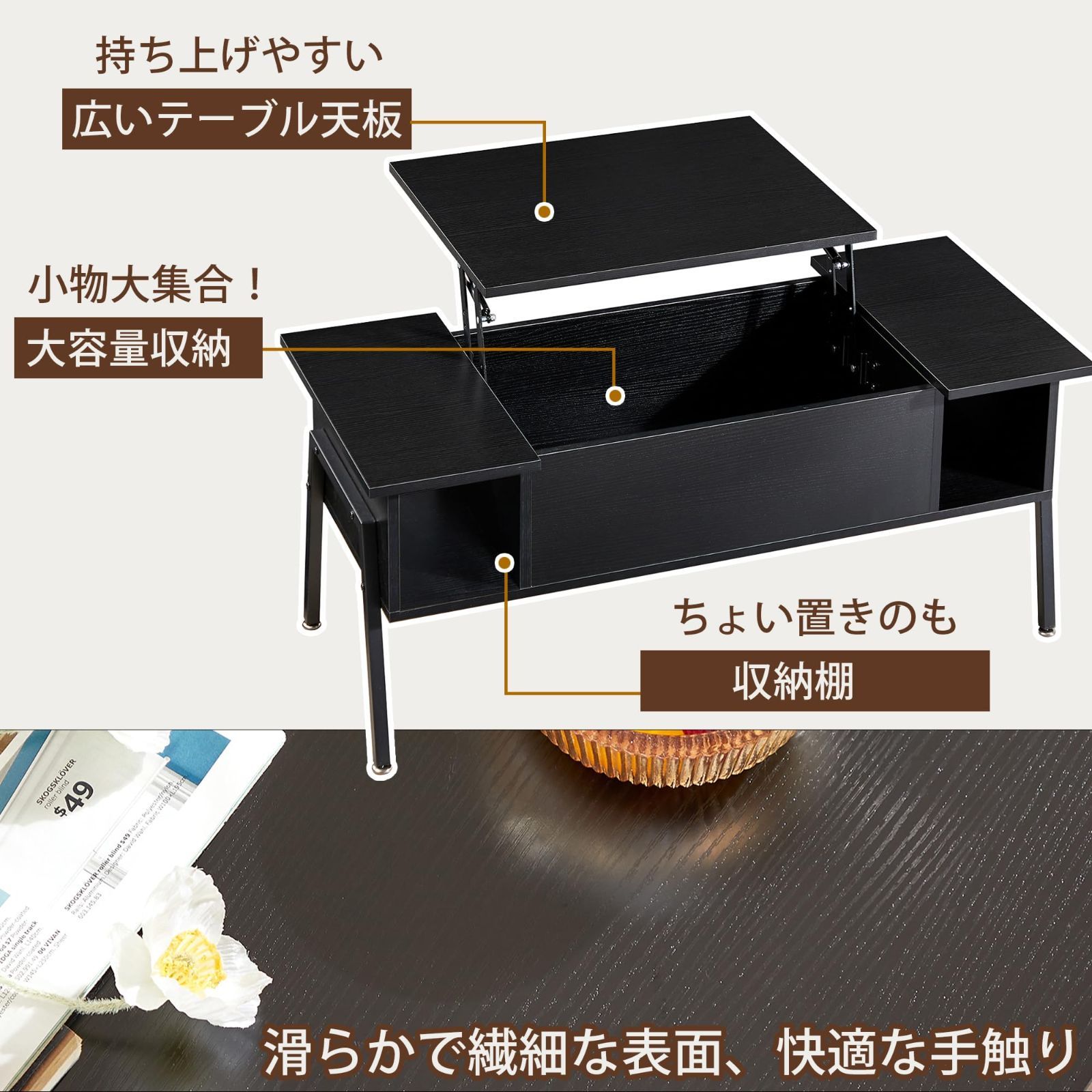 部分の天板昇降