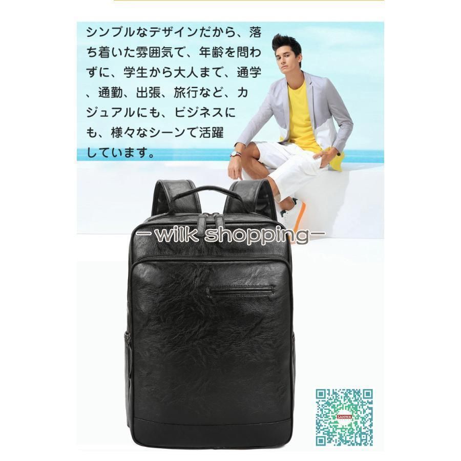 レザー 通勤通学