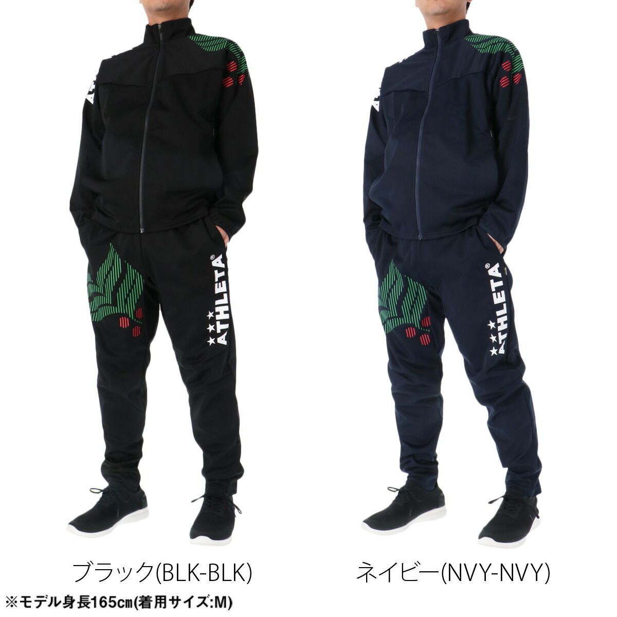 アスレタ ジャージ上下 ウルトラシェル ジャージ 上下 セットアップ メンズ ブランド ATHLETA 防水 防風 黒 トラックスーツ 02432 上下セット 大きいサイズ 有 スポーツウェア トレーニングウェア スポーツ おしゃれ