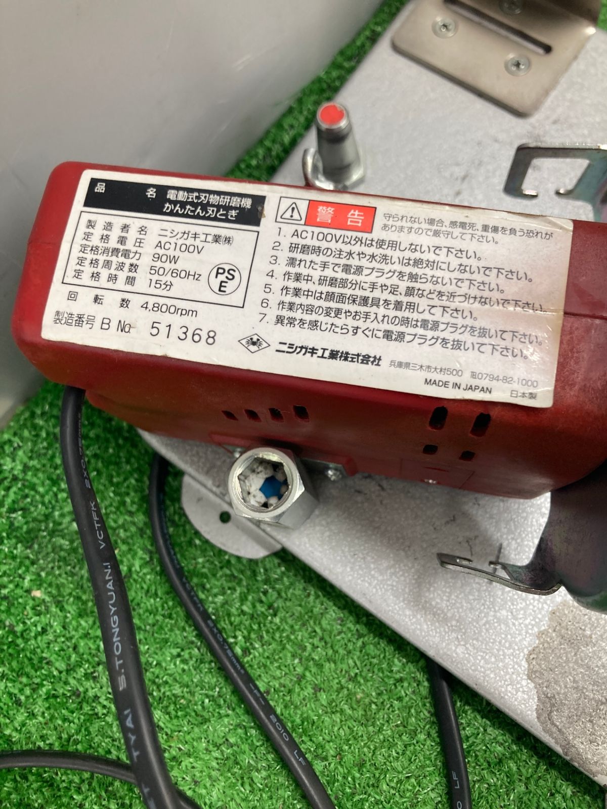 かんたん刃とぎ