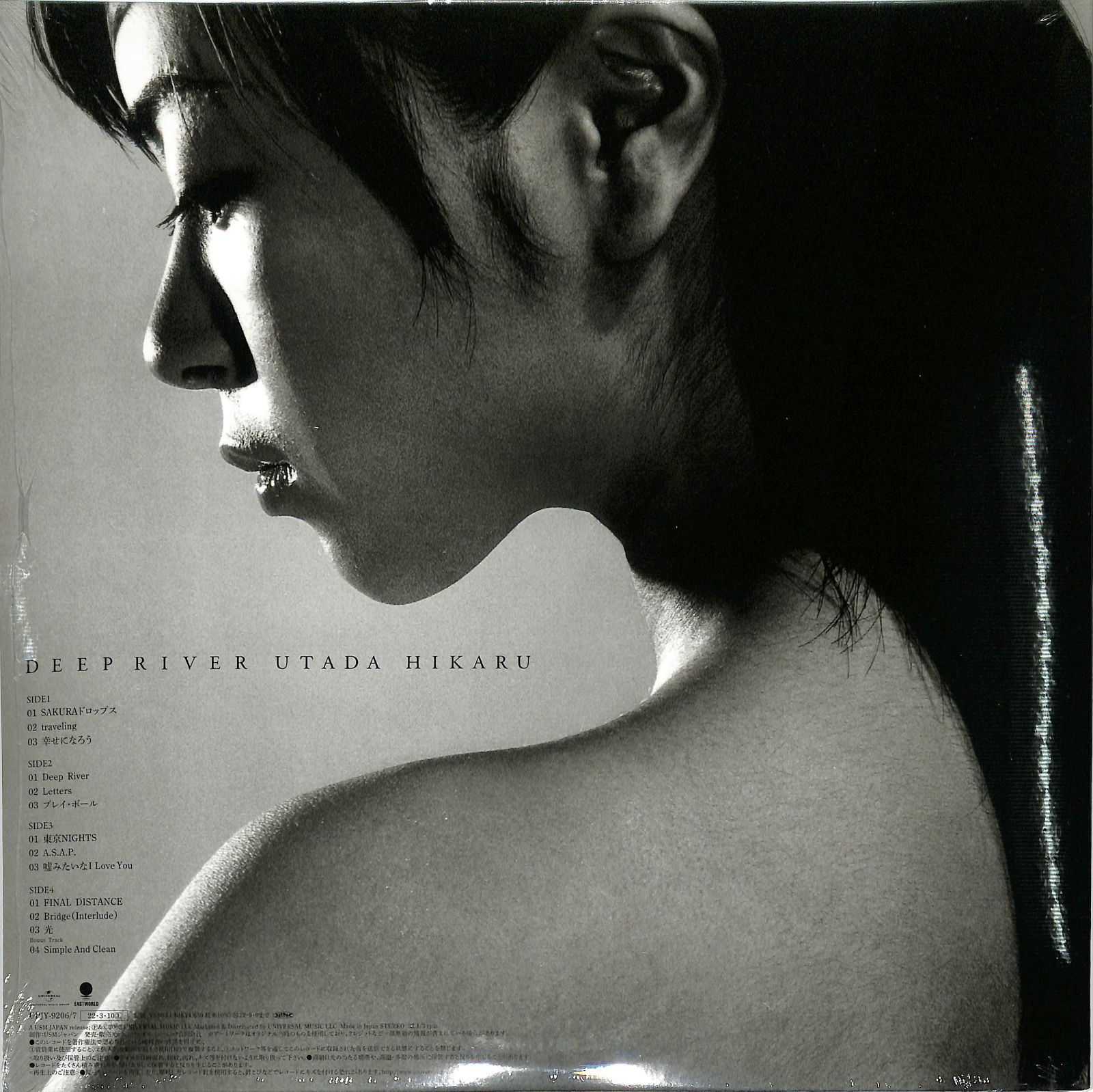宇多田ヒカル / DEEP RIVER 重量盤 2LP レコード 宇多田ヒカル DEEP RIVER (2LP重量盤) ／ レコード の激安通販