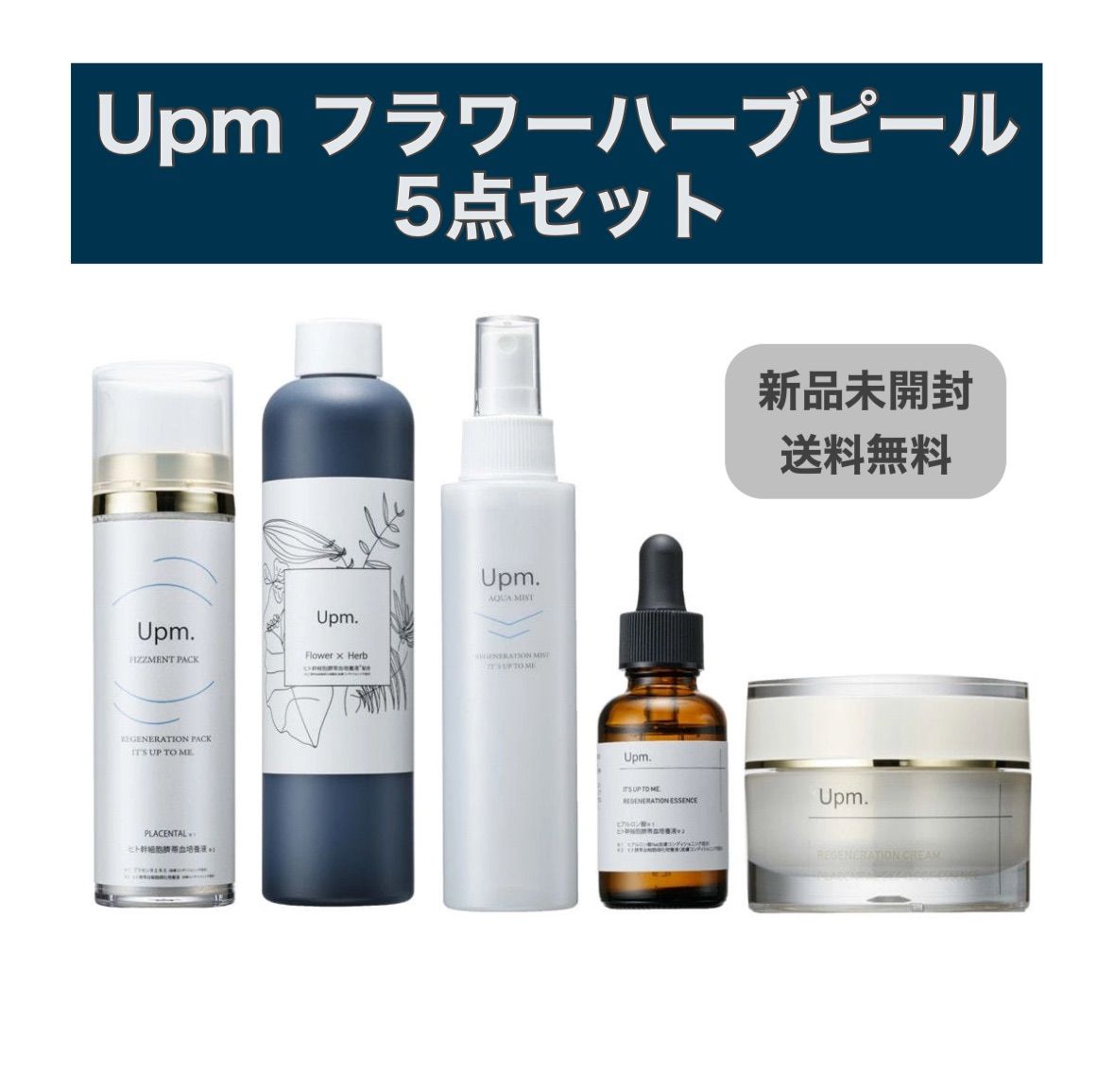 新品 未使用 Upm モイスチャークリーム 30g Upm（ユーピーエム） モイスチャークリーム 30 g : あなたの髪お