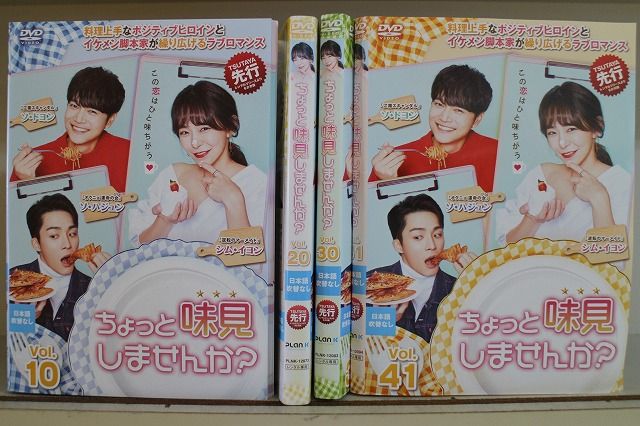 DVD ちょっと味見しませんか? 全41巻 ケース無し発送 レンタル落ち Z3V279