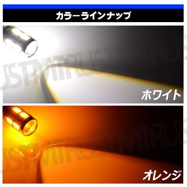 LED H21W BAY9S CREE サムスン チップ搭載 9w 2球1セット