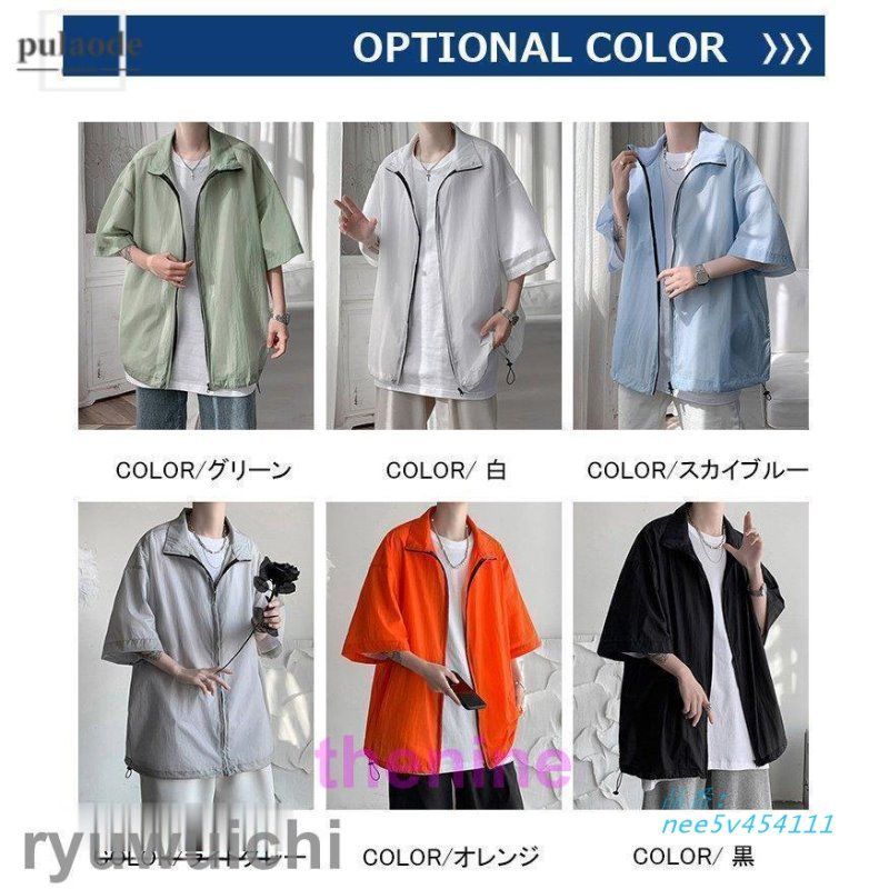 ブルゾン