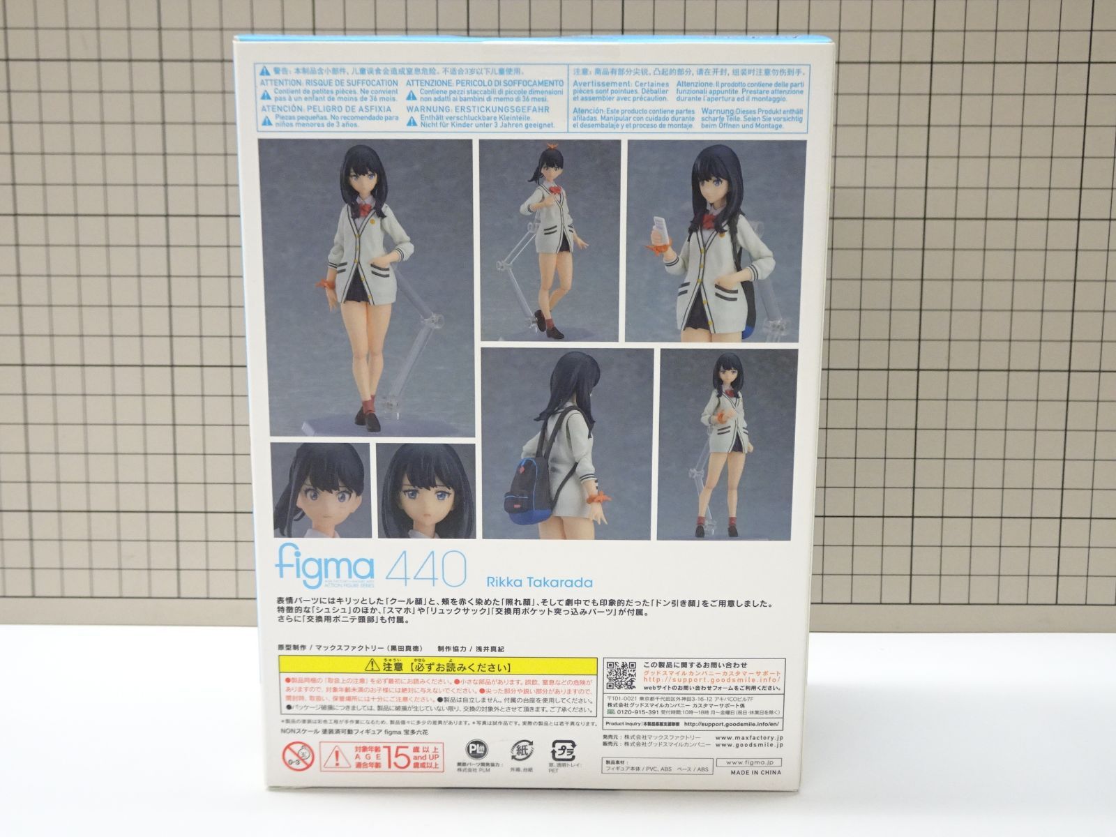 figma SSSS.GRIDMAN 宝多六花 未開封品 特典 スペシャルドッグ付