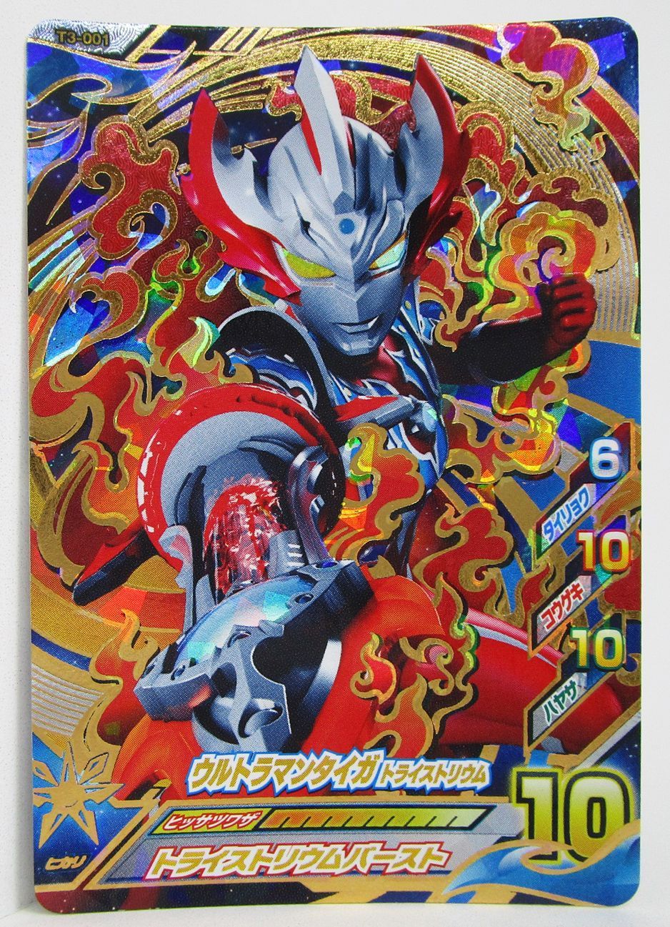 ウルトラマンフュージョンファイト　大特価 ウルトラマンフュージョンファイト大特価