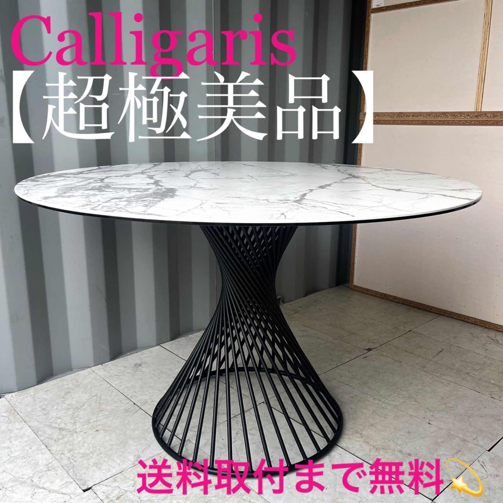 取付無料！カリガリス ヴォルテックス ? 【オイル塗り】 マット 