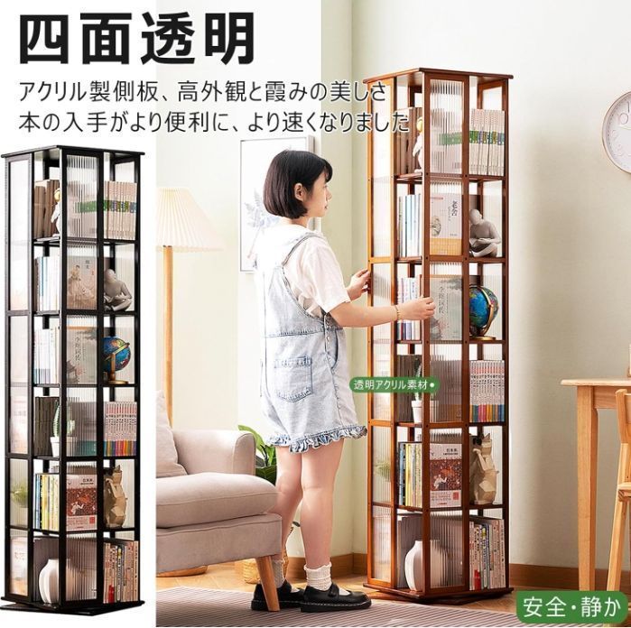 360°回転式書棚 絵本棚