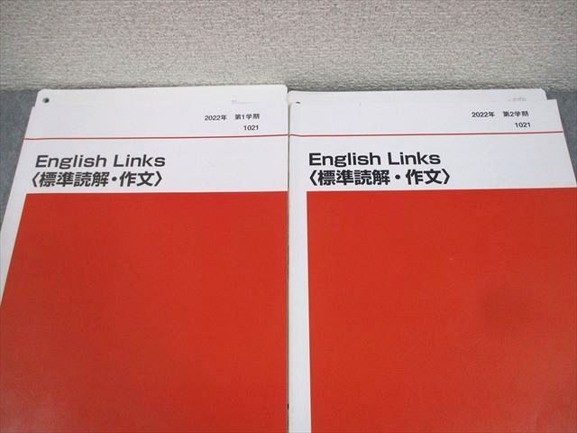 代々木ゼミナール 代ゼミ English Links 標準読解・作文 テキスト通年セット 2022 計4冊 西川彰一 028M0D 代々木ゼミナール 代ゼミ English Links 標準読解・作文