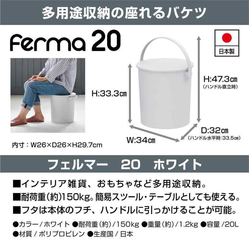 ホワイト 20L