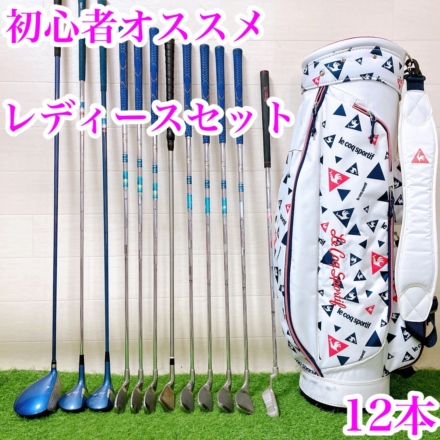 3.初心者オススメ ゴルフクラブ レディースセット 右利き 12本