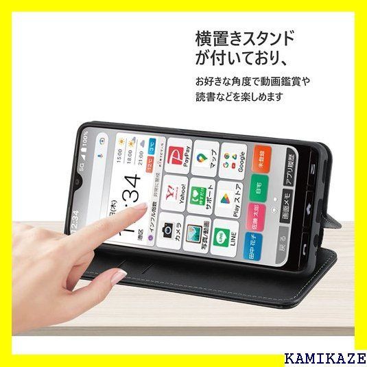 ☆ 京セラ かんたんスマホ3 A205KC ケース 手帳型 式 ブラック 936