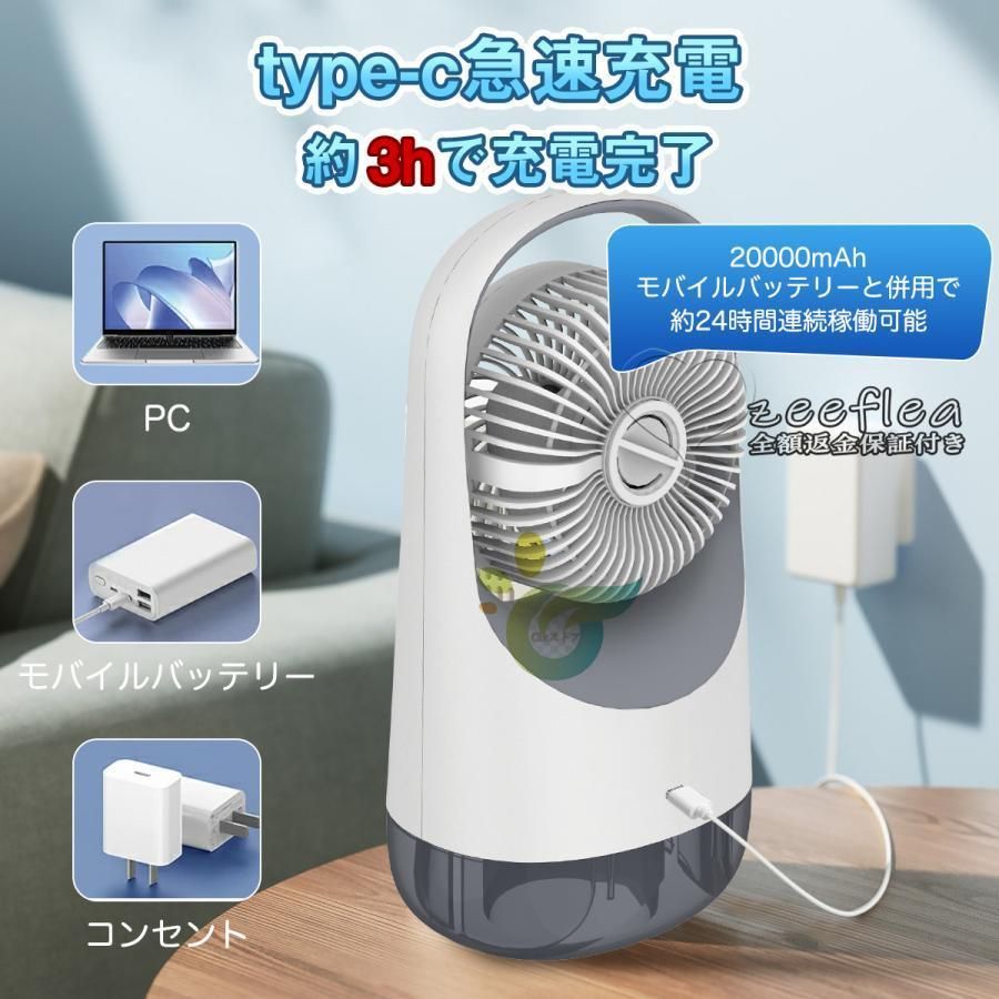 USB扇風機