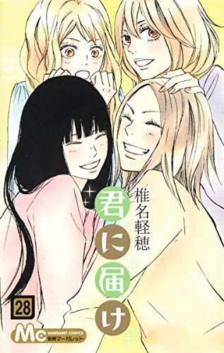 君に届けマンガまとめ売り（椎名軽穂） Amazon.co.jp: 君に届け コミックセット (マーガレット