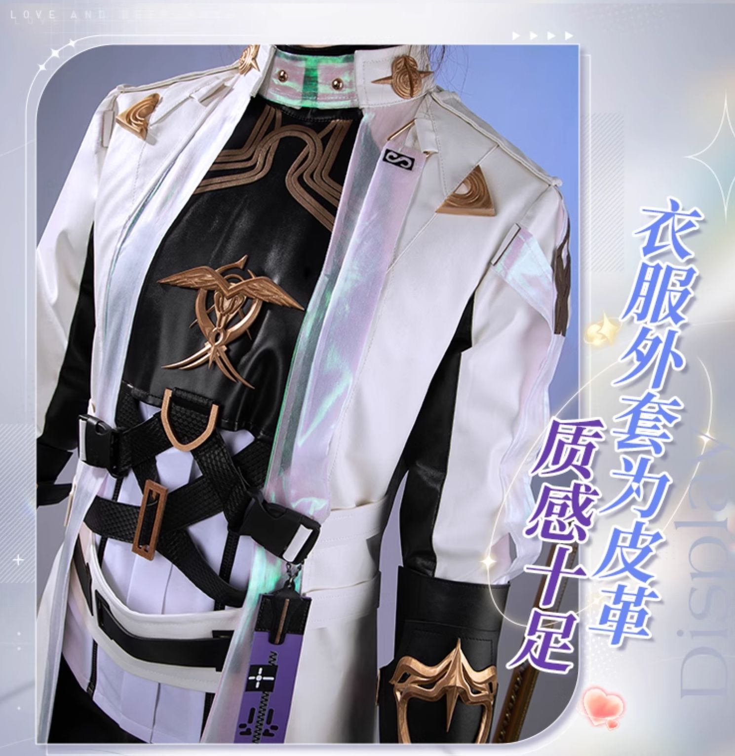 衣装