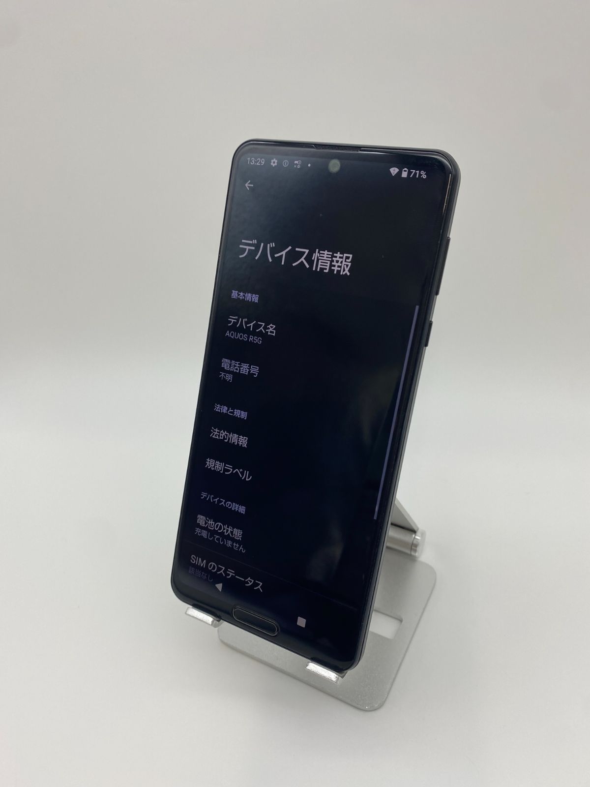 AQUOS R5G ブラックレイ/SH-51A/シムフリー A0018-