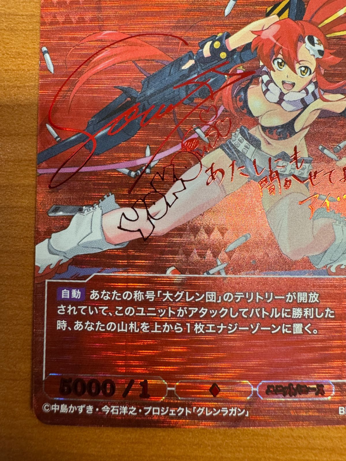 ビルディバイド ブライト