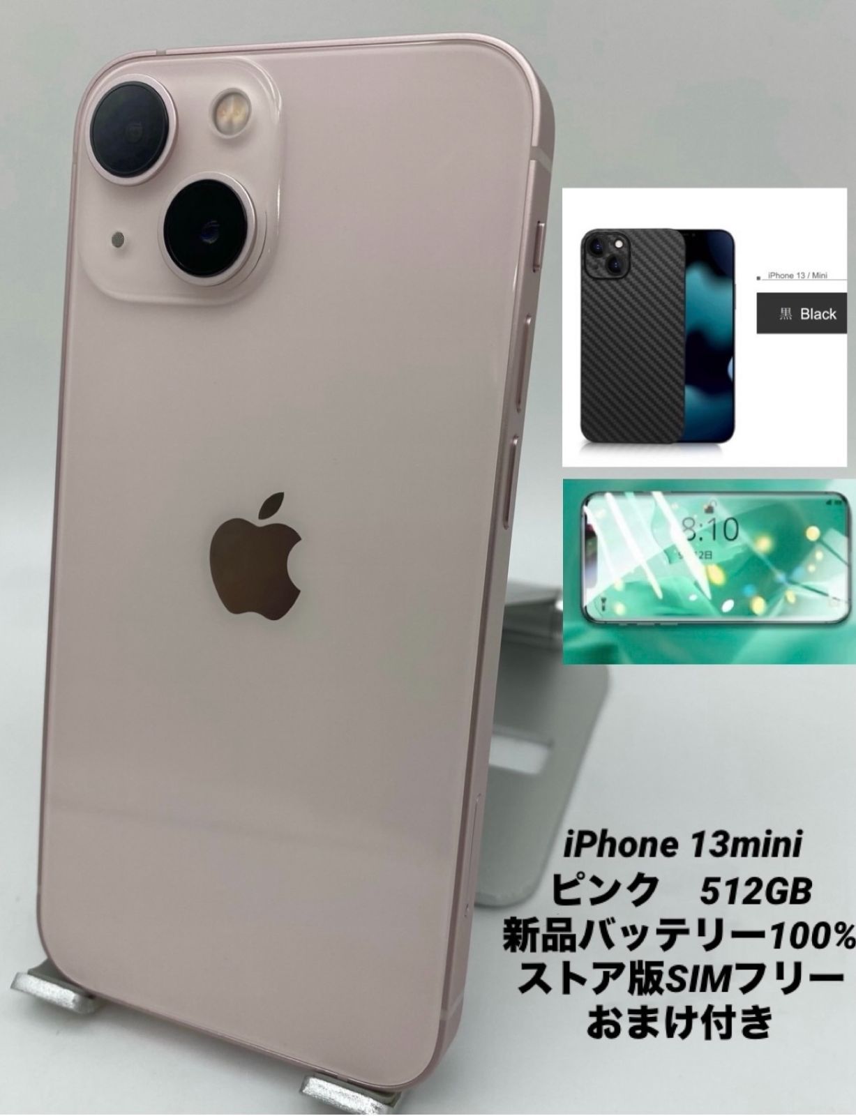 美品iPhone 13 mini 256GB ピンク/シムフリー/新品バッテリー100%/極薄ケース＆保護フィルムプレゼント　13mn-594
