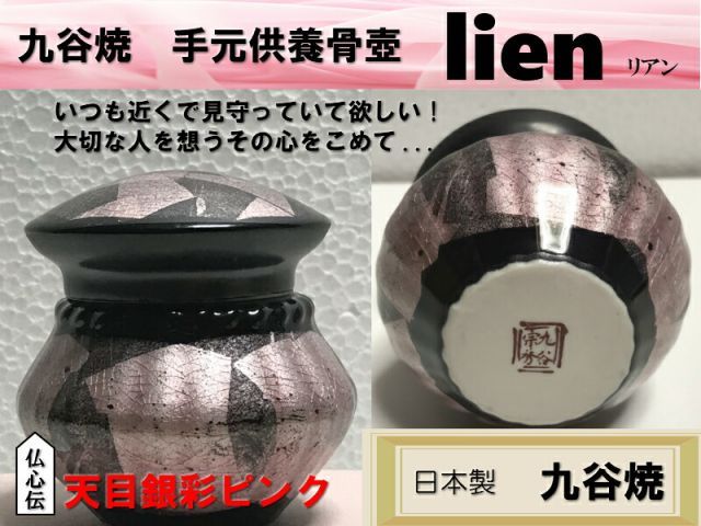 遺品 国産品