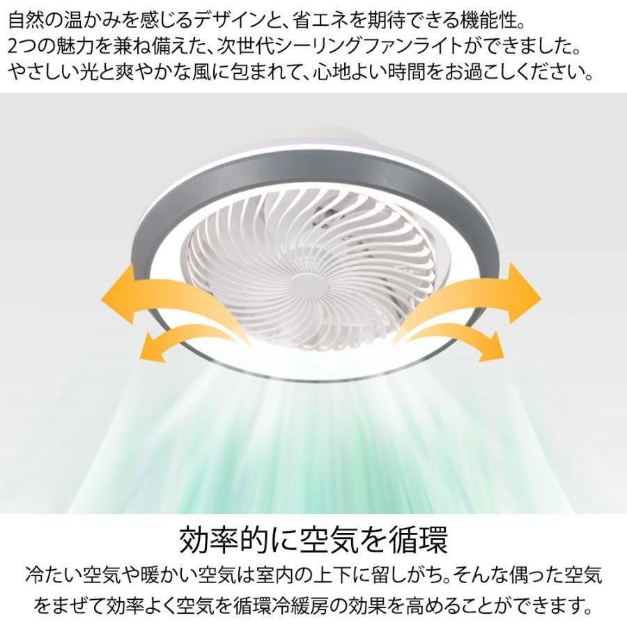 シーリングファンライト 首振り led 6畳 dcモーター 調光調色 サーキュレーター ファン付き照明 扇風機付き 照明器具 おしゃれ 北欧 調光調