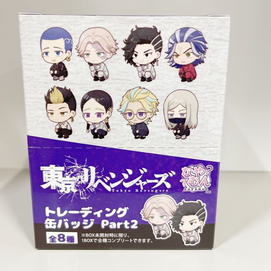 東京リベンジャーズ なやむん 8個入りBOX[ベルハウス