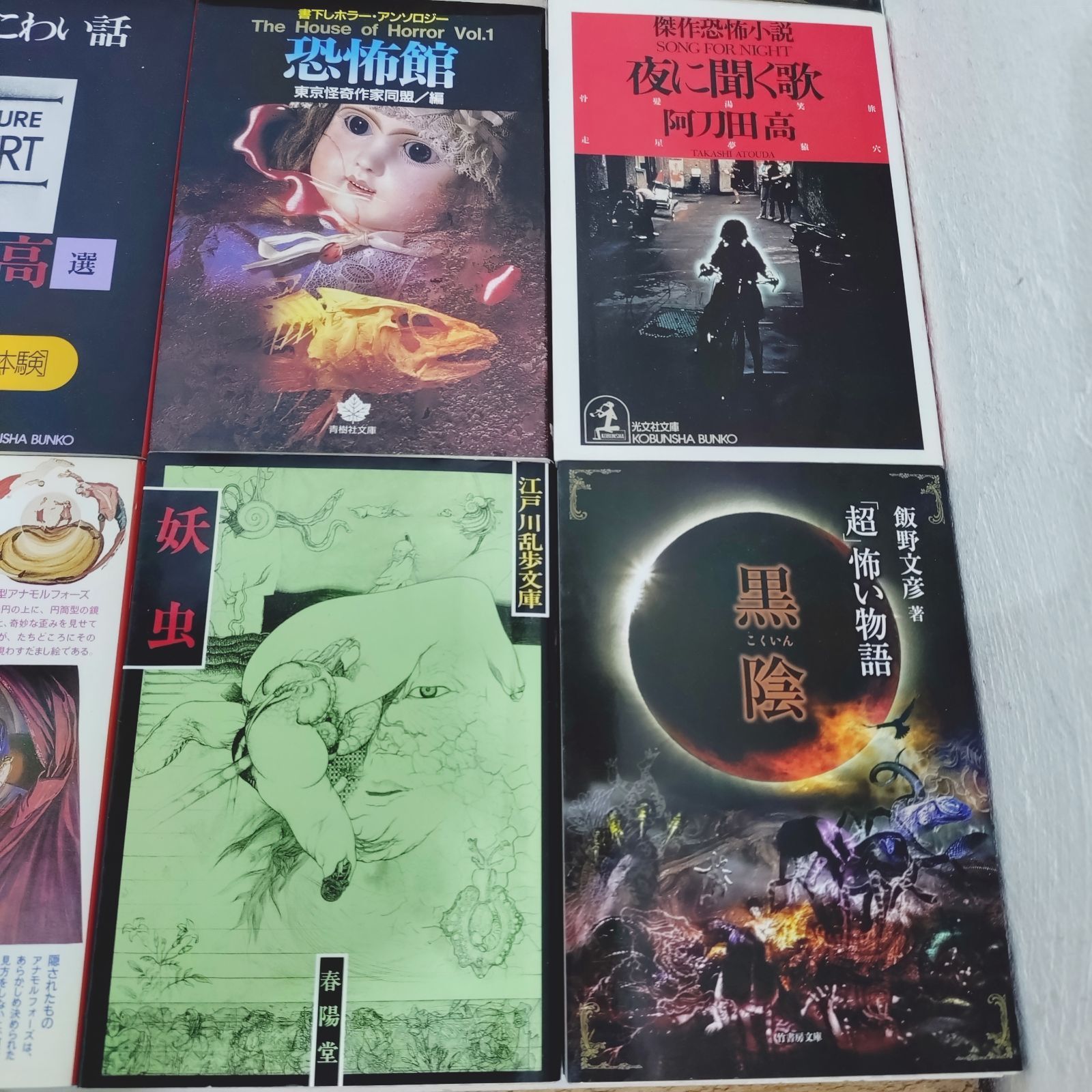 小説　怪談　ホラー　75冊まとめ売り ホラー小説まとめ売り 怪談 恐怖 奇妙 死化粧 だまし絵 シックス