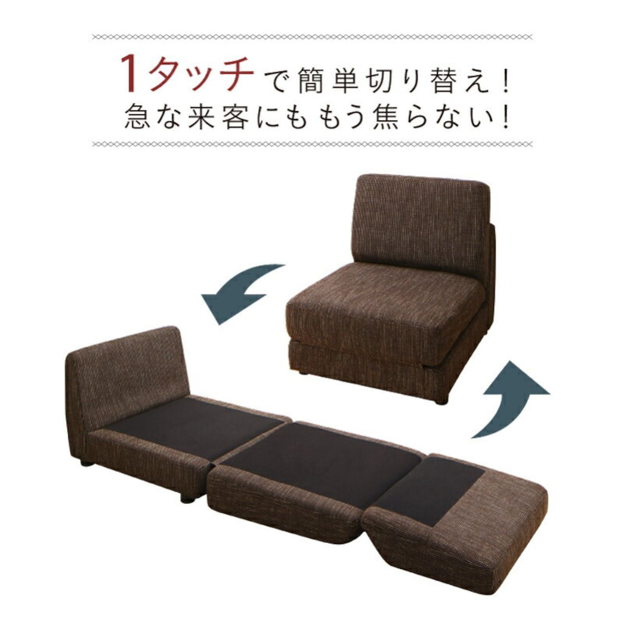 ソファベッド