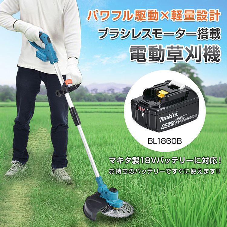 電動草刈機 ブラシレス 草刈り機 草刈機 電動 芝刈り機 刈払機 草刈り 