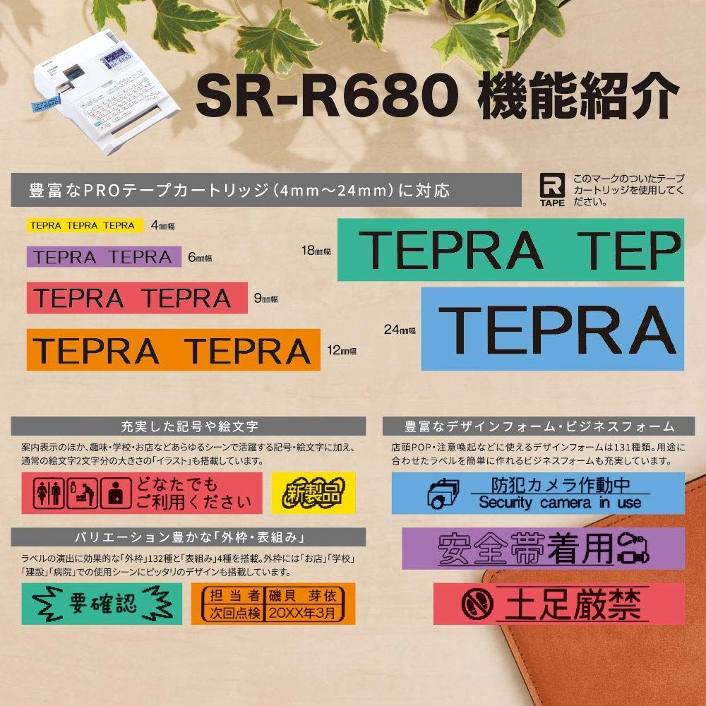 対応ラベル幅 4