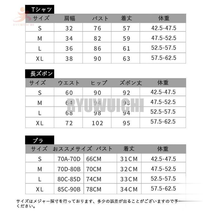 3点セット 上下