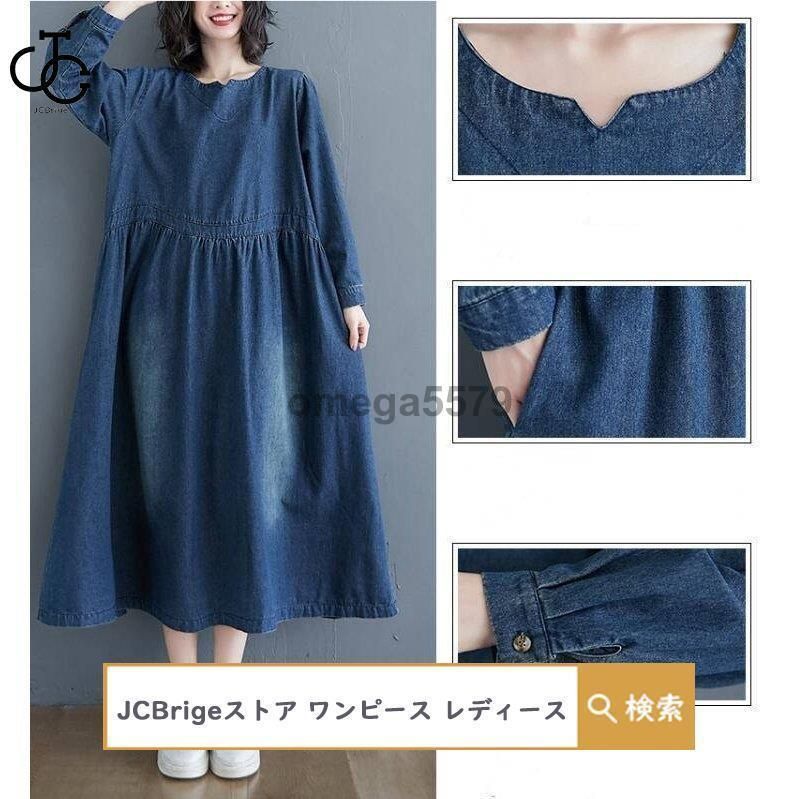 レディース 春