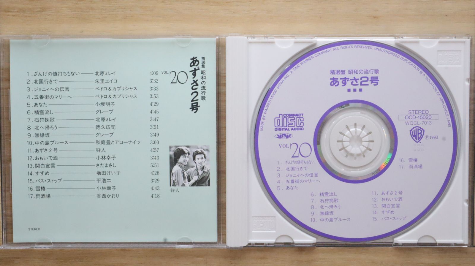 邦楽 Hwyl CD ASAGU OS04MDAwLmpwZWc.jpeg