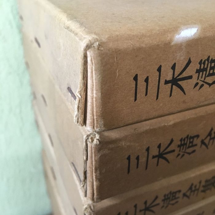 三木清全集 全19巻 全巻揃い 月報付き 函付き】岩波書店 三木淸