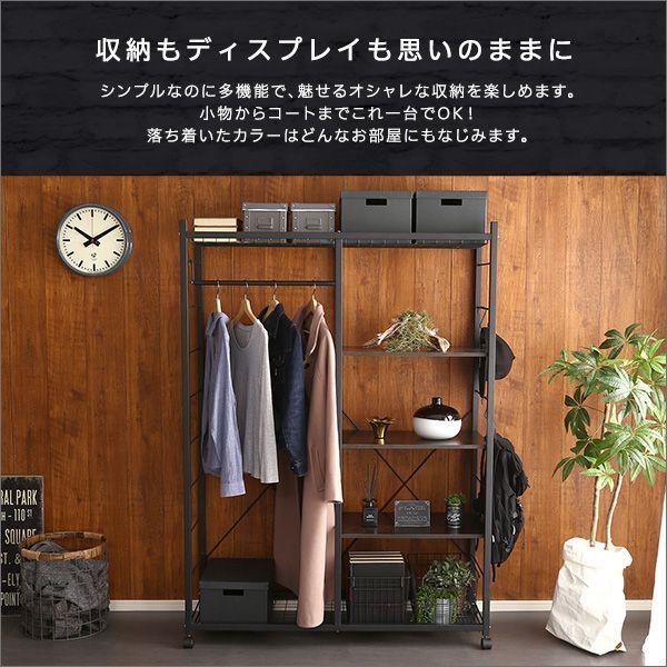 ハンガーラック 119cm幅