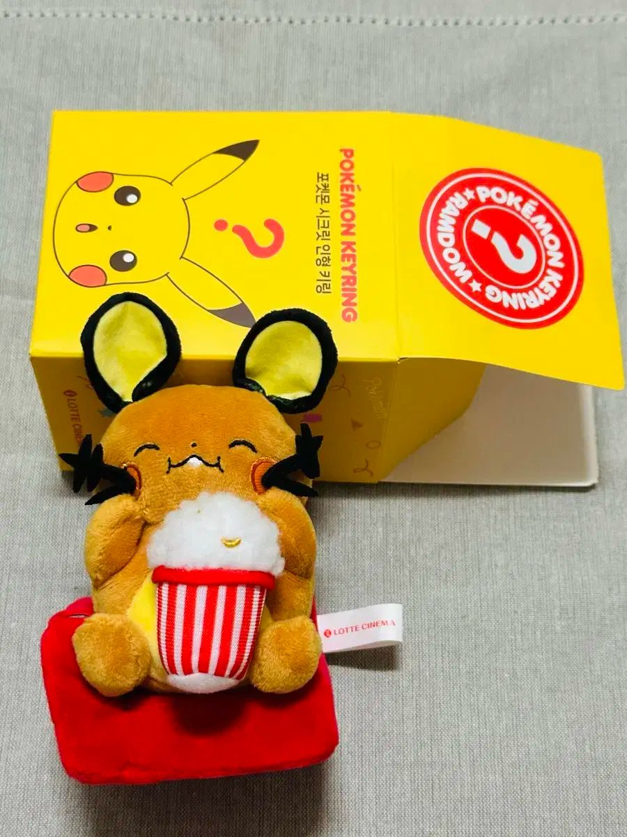 韓国限定 ポケモン ロッテシネマ ぬいぐるみ キーホルダー コンプ 韓国限定 ポケモン ロッテシネマ ぬいぐるみ キーホルダー コンプ