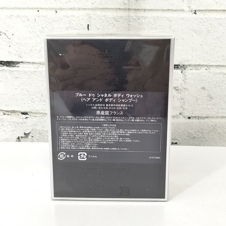 【新品未開封】BLEU DE CHANEL ボディソープ 200ml 51XnCHxYi8L._UF350,350_QL80_.jpg