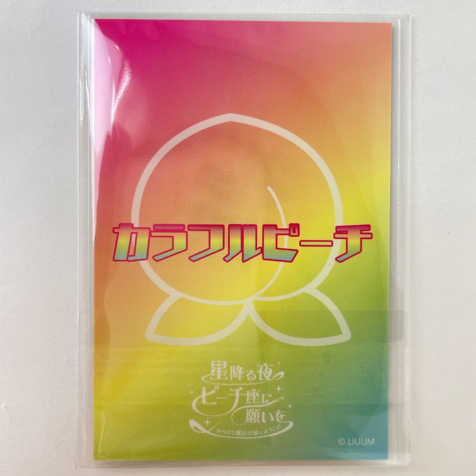 どぬく